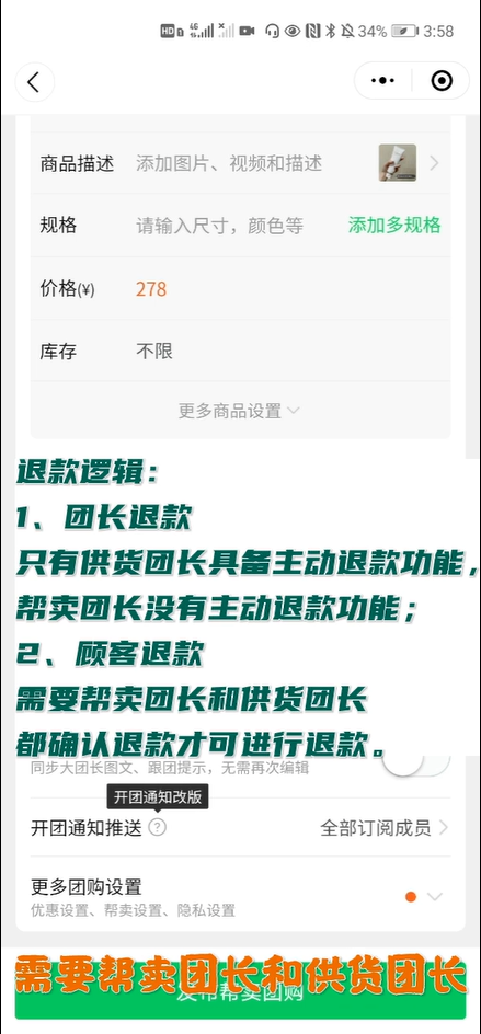 全面分析：爆火的快团团项目切入点，及市场机会！又该如何入局？