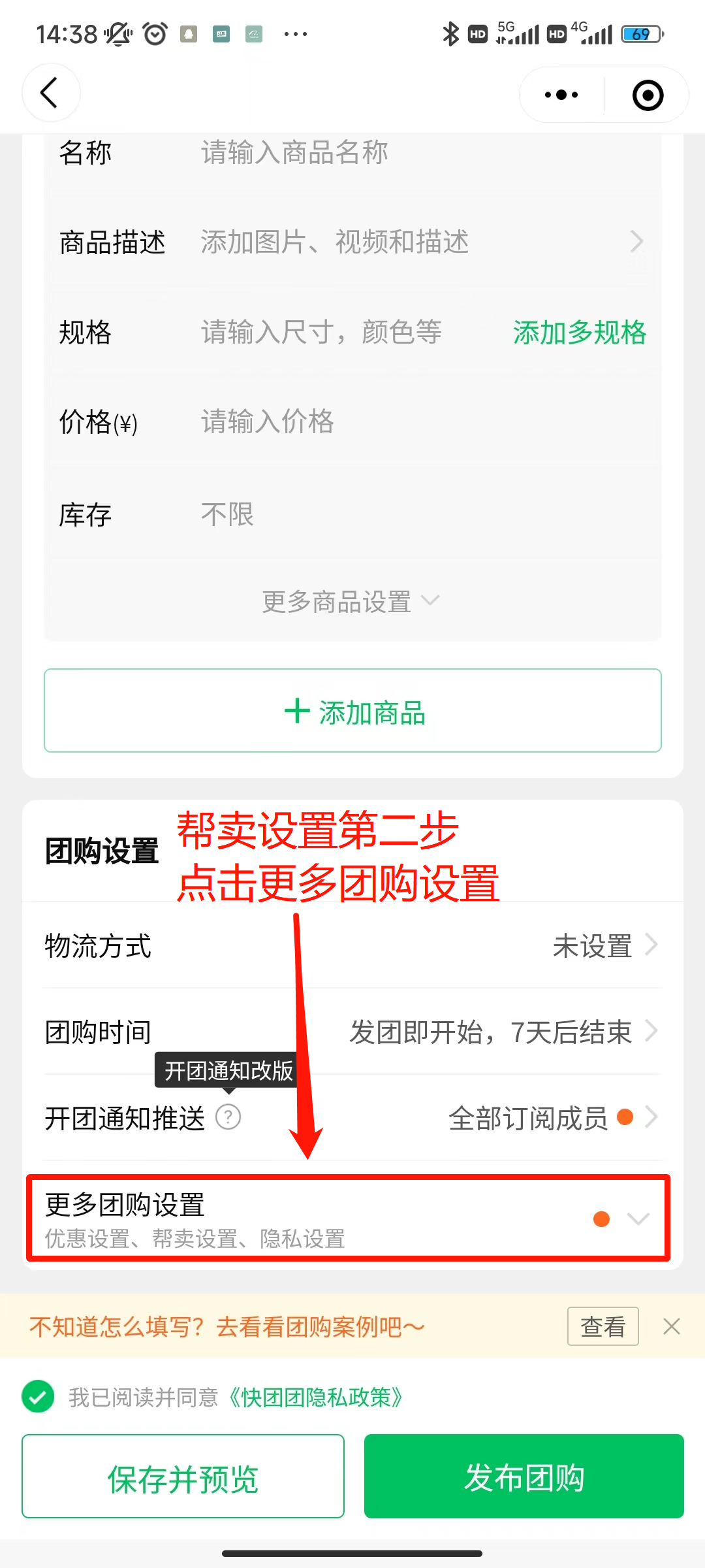 全面分析：爆火的快团团项目切入点，及市场机会！又该如何入局？