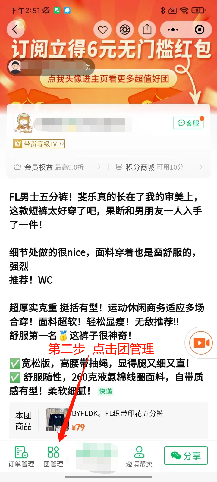 全面分析：爆火的快团团项目切入点，及市场机会！又该如何入局？