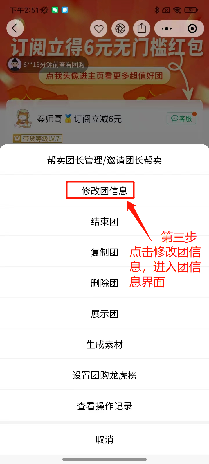 全面分析：爆火的快团团项目切入点，及市场机会！又该如何入局？