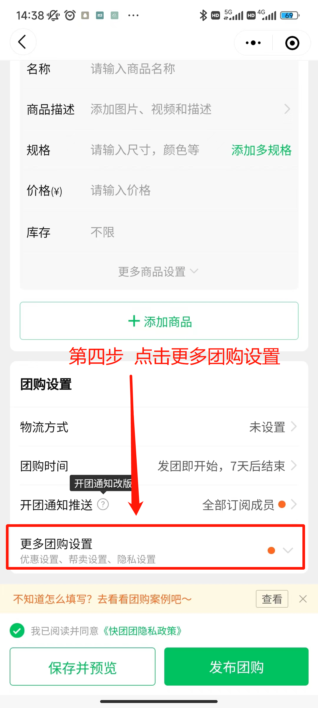 全面分析：爆火的快团团项目切入点，及市场机会！又该如何入局？