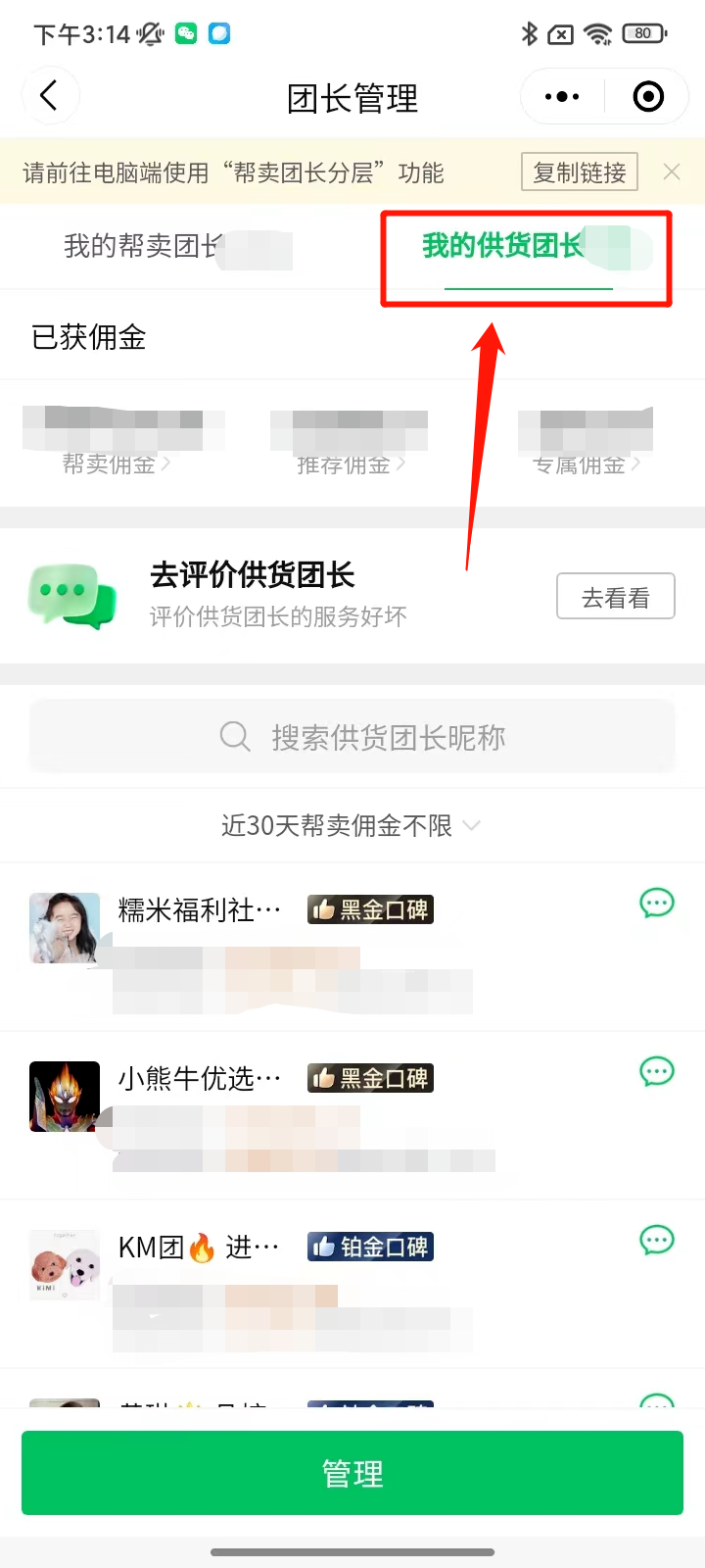 全面分析：爆火的快团团项目切入点，及市场机会！又该如何入局？