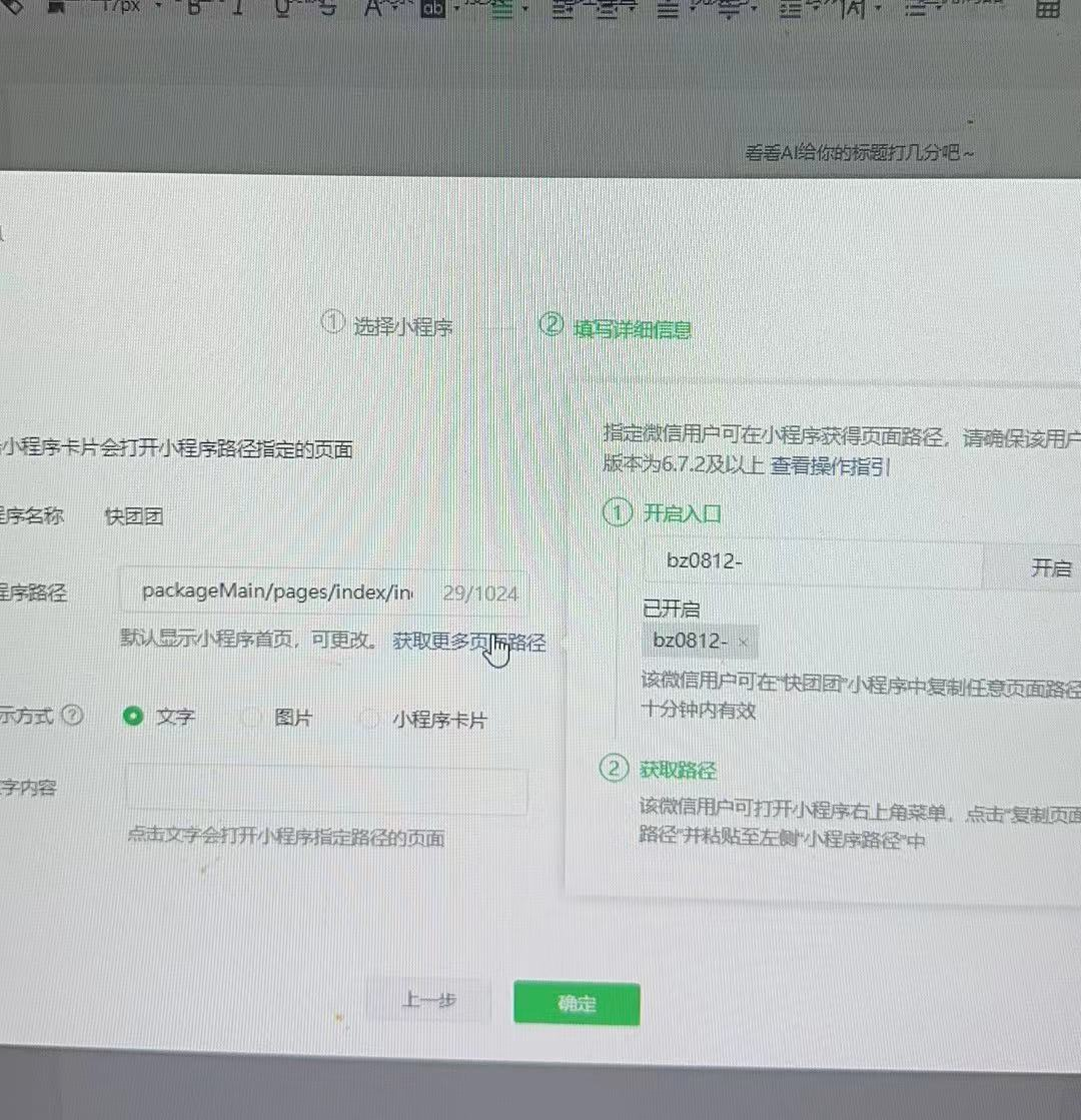 全面分析：爆火的快团团项目切入点，及市场机会！又该如何入局？