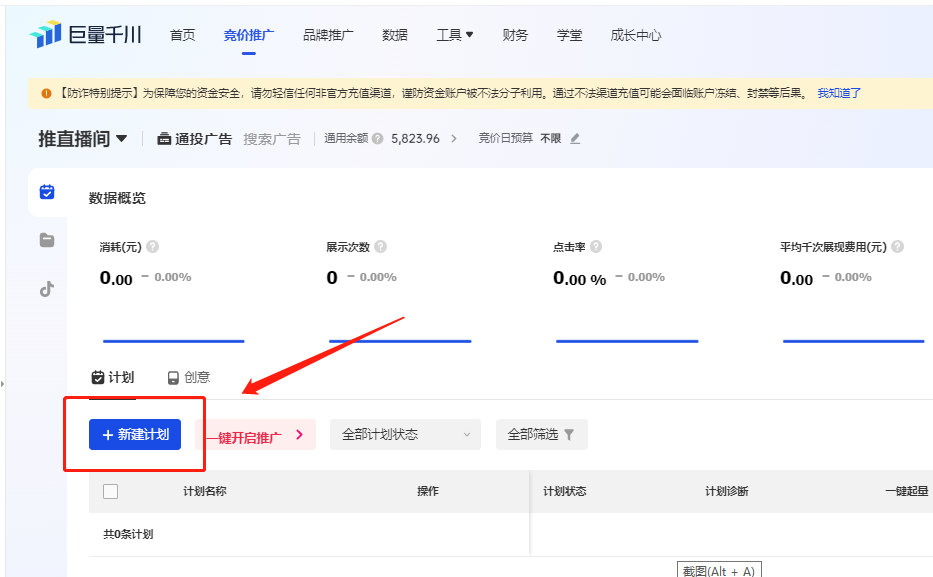 分享个抖音快速涨粉、快速起号的小技巧