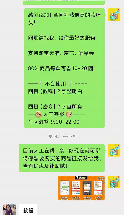 返利机器人的精细化运营的一些小技巧