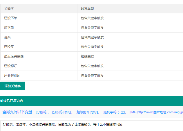 返利机器人的精细化运营的一些小技巧