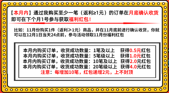 返利机器人的精细化运营的一些小技巧