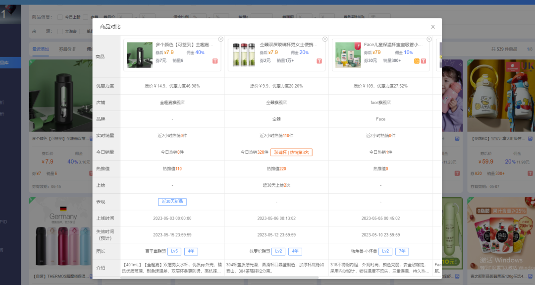 工作效率提升50%！个人采集群管理、商品打标、数据分析等全局掌控！