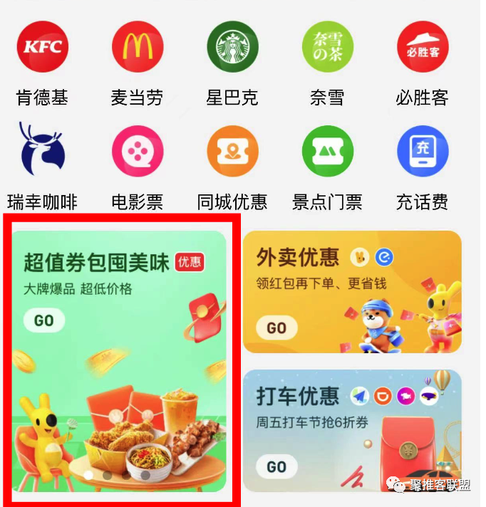 “美团神券节”超值券包大促! 最高佣金40%