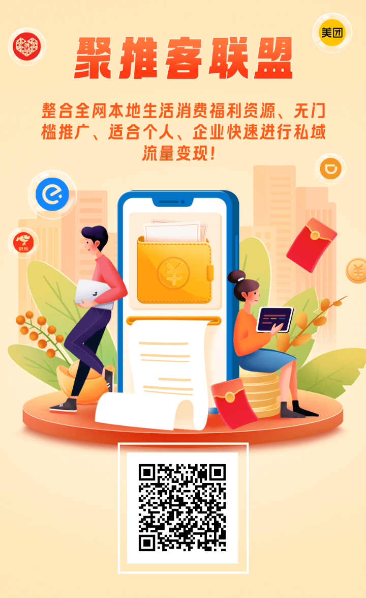“美团神券节”超值券包大促! 最高佣金40%