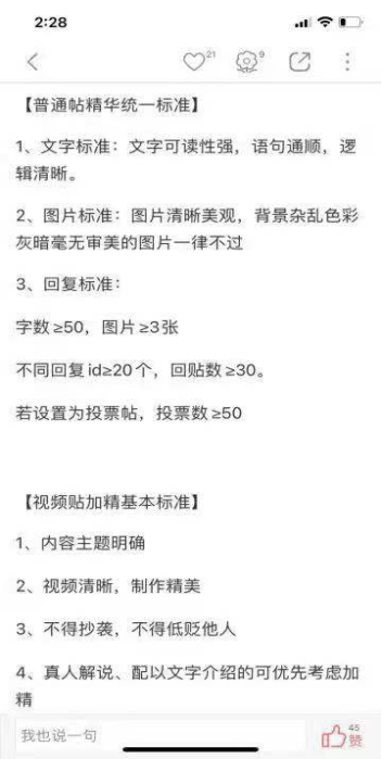 她社区，只有女性的社区，女粉的引流圣地!