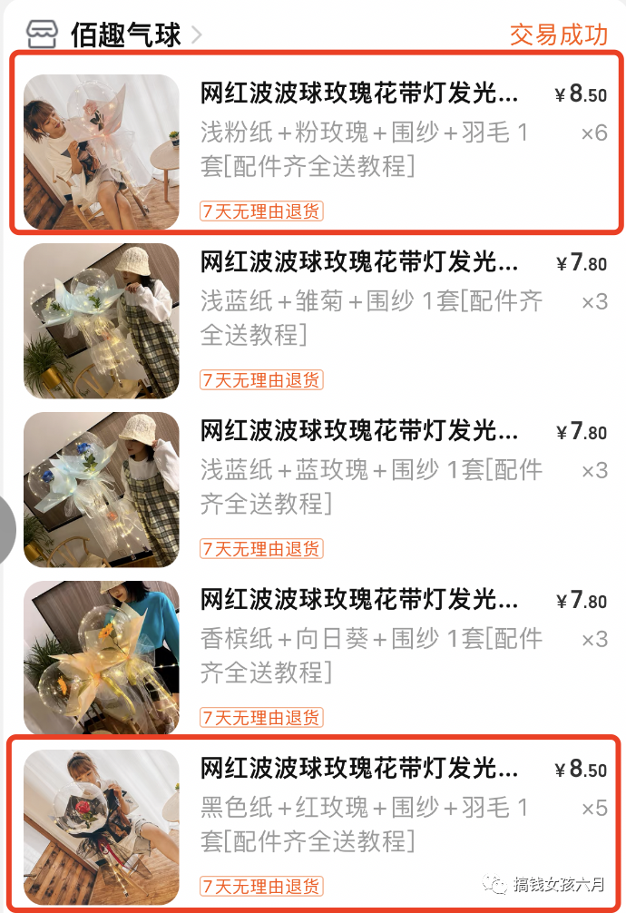 520快到了，分享一个情人节摆摊可以日赚1000的品