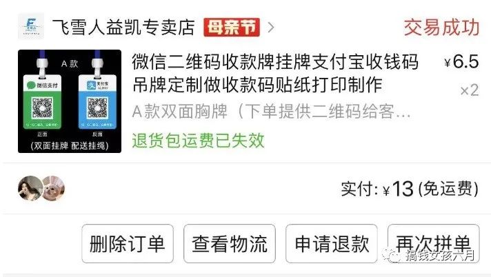 520快到了，分享一个情人节摆摊可以日赚1000的品