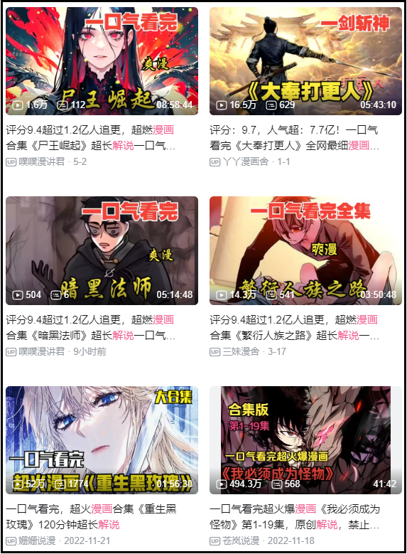 短视频新风口来袭，漫画CPS推广玩法，30天收益16W+!