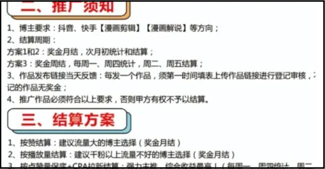 短视频新风口来袭，漫画CPS推广玩法，30天收益16W+!