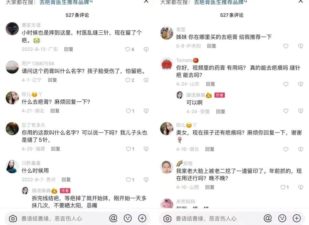 10000个素人做带货分发