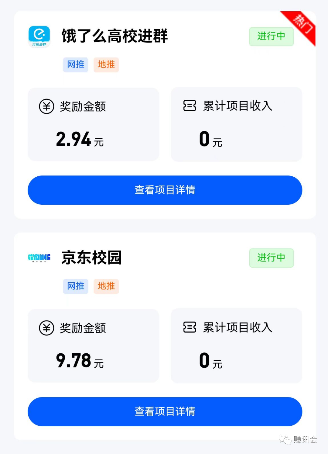 高校学生赏金任务之快手视频玩法