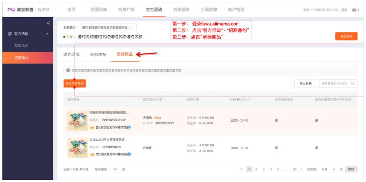 超级U选618“招商有奖”团长奖励活动