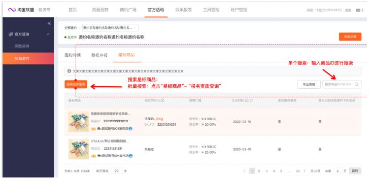 超级U选618“招商有奖”团长奖励活动