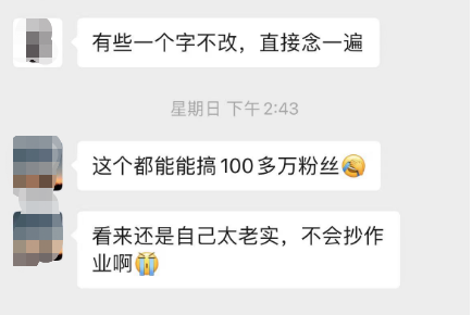 这都能能搞100多万粉丝?你是不会引流，还是太老实了？