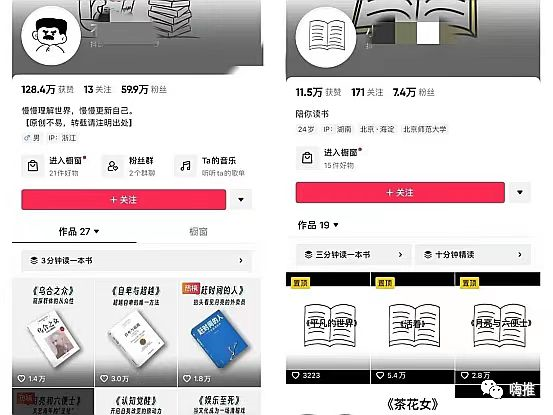 用chatgpt做书单号，2个月涨粉60万，变现了10W+,新手可操作！