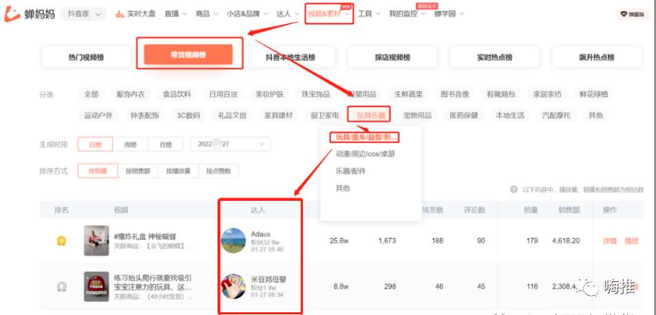用chatgpt做书单号，2个月涨粉60万，变现了10W+,新手可操作！