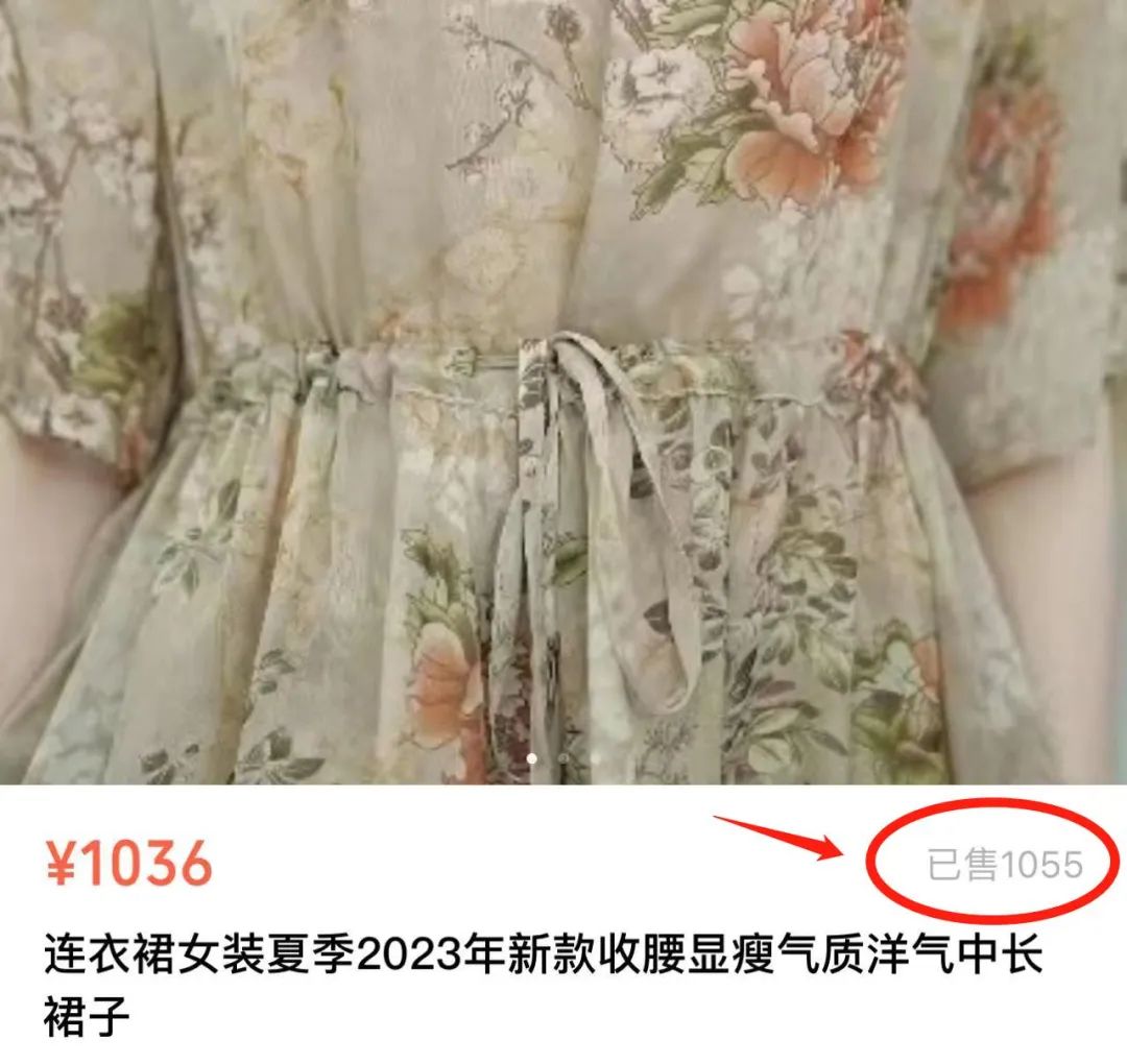 视频号卖女装，热销7万件