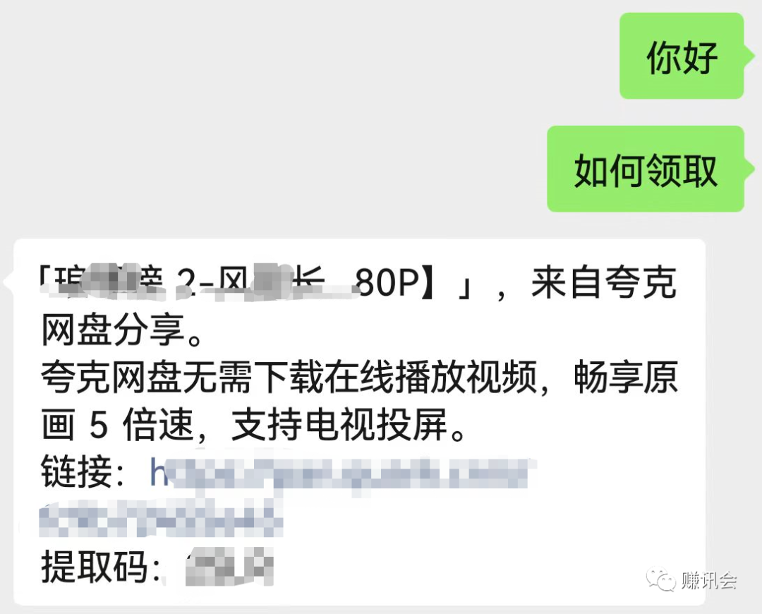 cpa案例之网盘拉新