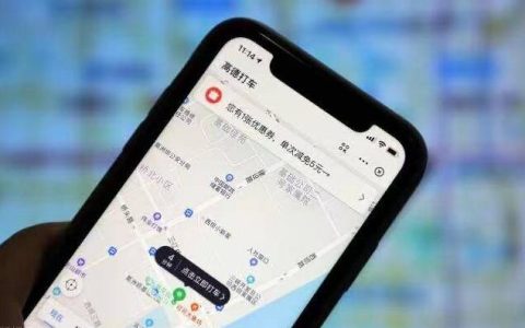 高德打车淘宝联盟推广活动下线公告