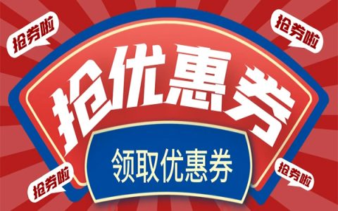 优惠券折扣项目拆解，顶级的信息差项目！