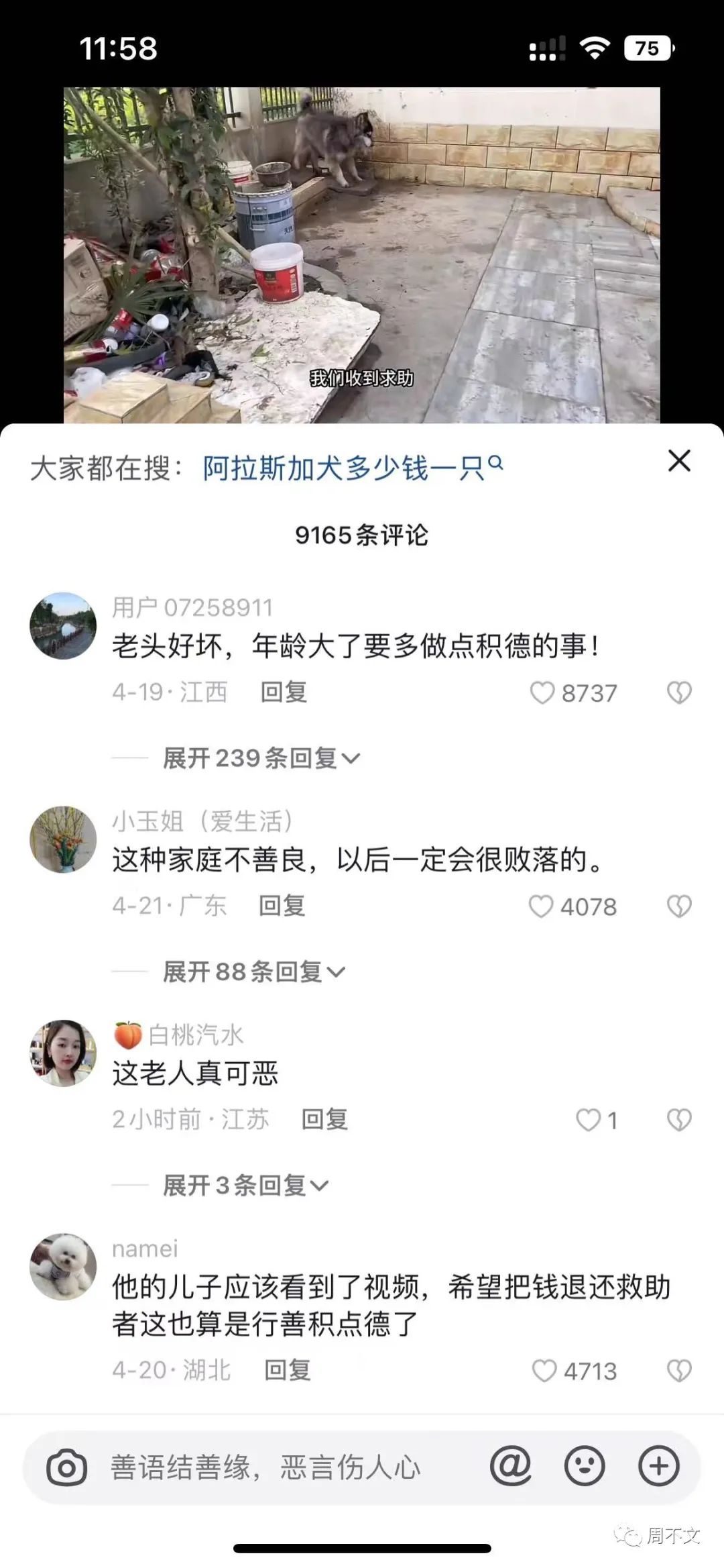 中视频新玩法，月入过万