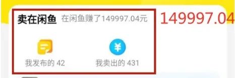 闲鱼项目引流月入过万，实操拆解