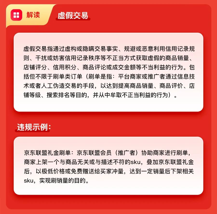 重要！京东联盟推广规则发布，快来学习，诊断推广问题~