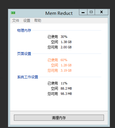 淘客低配置的服务器使用经验总结