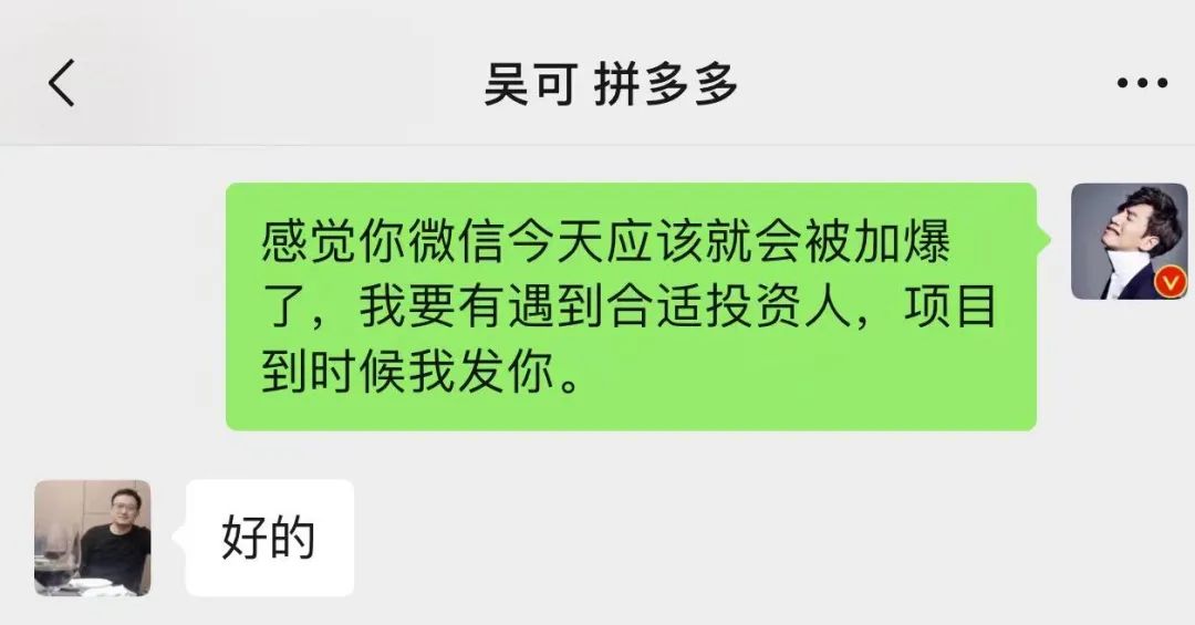 我，38岁年薪百万，拼多多生鲜总经理被逼离职找工作