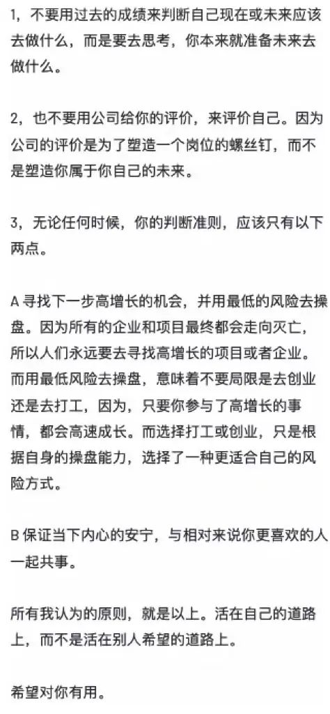 我，38岁年薪百万，拼多多生鲜总经理被逼离职找工作