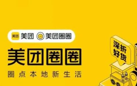 美团圈圈项目，有人7天挣了16000+