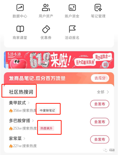 新风口项目：小红书无货源，单品卖货月入7W+！