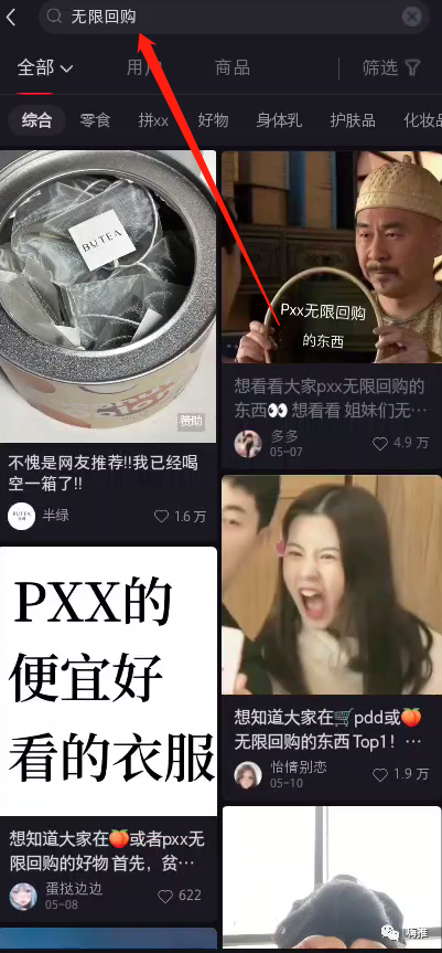 新风口项目：小红书无货源，单品卖货月入7W+！