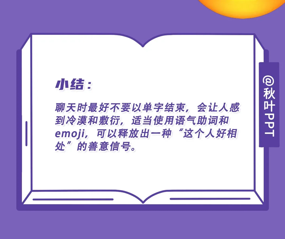 微信上的基本礼仪