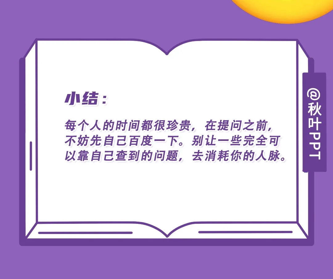 微信上的基本礼仪