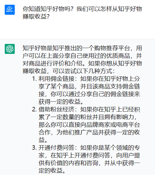 带货图文内容生产效率提升50%，GPT赋能知乎好物的秘密分享