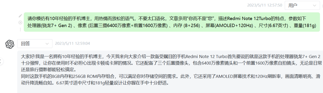 带货图文内容生产效率提升50%，GPT赋能知乎好物的秘密分享