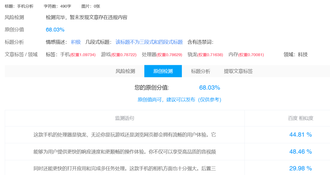 带货图文内容生产效率提升50%，GPT赋能知乎好物的秘密分享