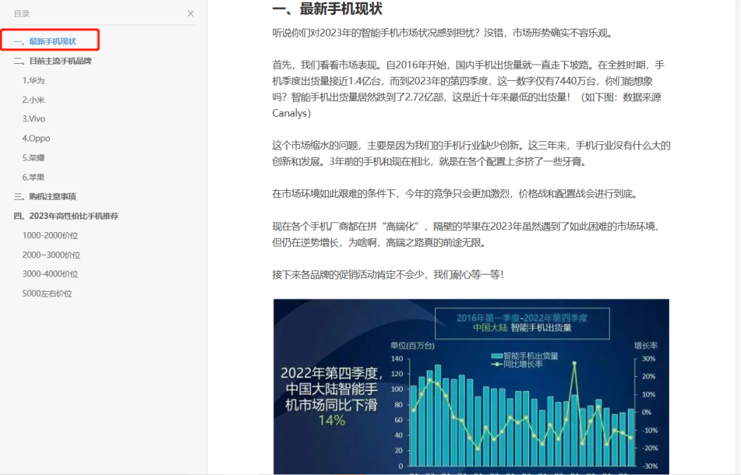 带货图文内容生产效率提升50%，GPT赋能知乎好物的秘密分享