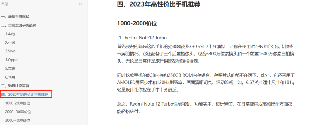 带货图文内容生产效率提升50%，GPT赋能知乎好物的秘密分享