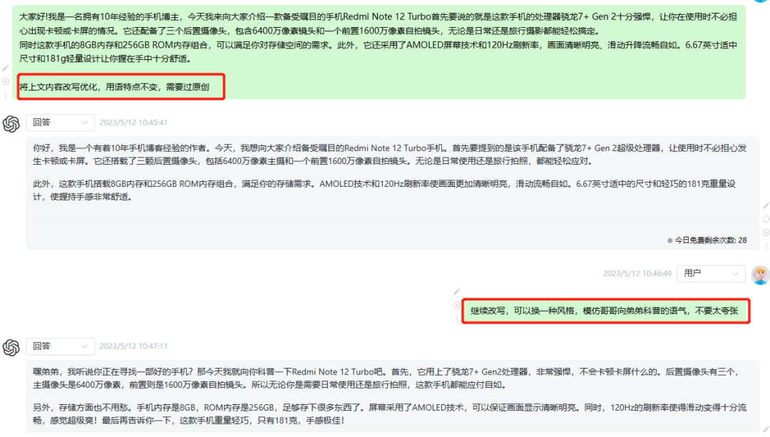 带货图文内容生产效率提升50%，GPT赋能知乎好物的秘密分享