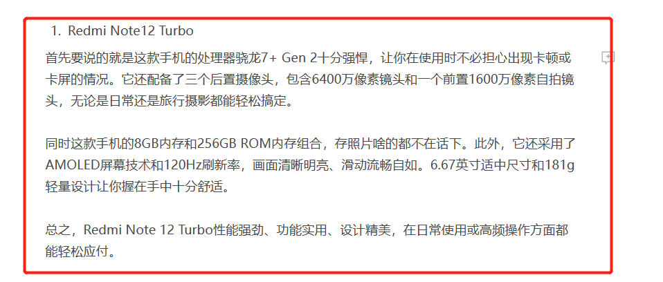 带货图文内容生产效率提升50%，GPT赋能知乎好物的秘密分享