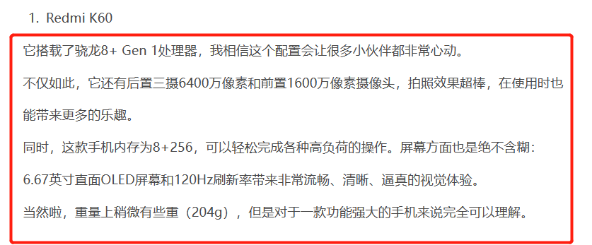 带货图文内容生产效率提升50%，GPT赋能知乎好物的秘密分享