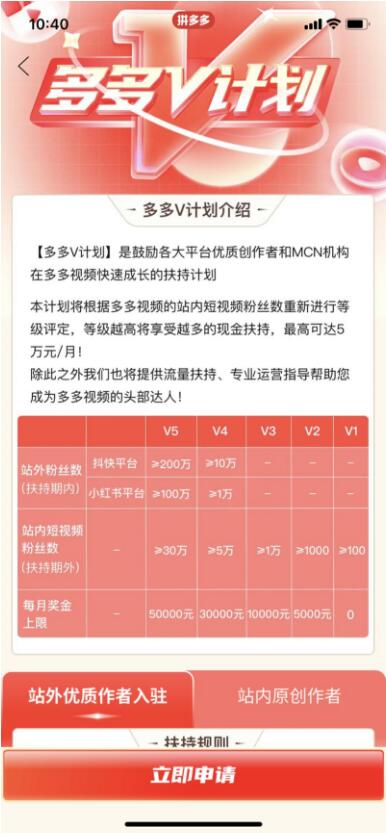 多多视频鼓励优质创作者入驻平台